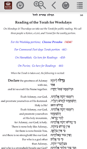 Hebr-Eng  Siddur Keter Shelomo Screenshot 1