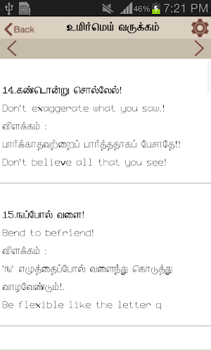 Aathichoodi Screenshot 1