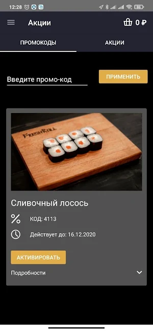 Freshroll24 Screenshot 3