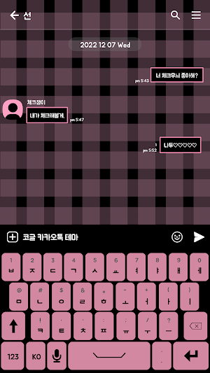 카카오톡 테마 - 치크체크_다크핑크 Screenshot 2