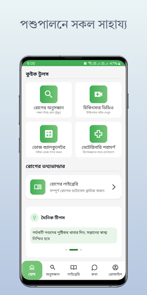 Krishi Master | কৃষি মাস্টার Screenshot 0
