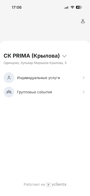 PRIMA Screenshot 1