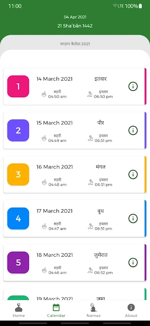 Masjid Jhabua Screenshot 2
