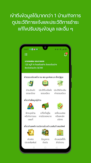 Local Life Screenshot 1