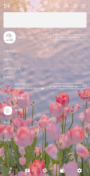 [WISH] 튤립 무드 카톡 테마 Screenshot 1