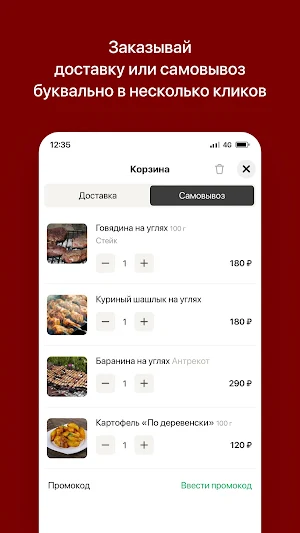 Шашлычная СССР | Новый Уренгой Screenshot 2