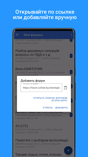 byforums - Onliner.by forums Screenshot 3