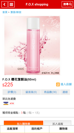 F.O.X shopping Screenshot 3