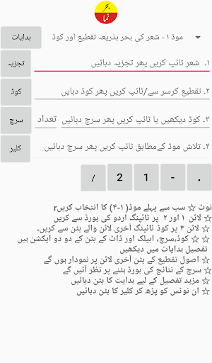 Behar Numa Screenshot 0