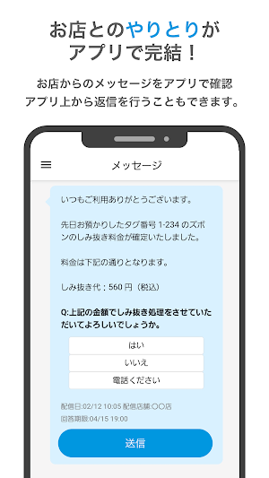YONEICLEANING ヨネイクリーニング Screenshot 2