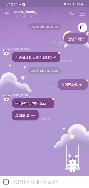 [SSOM]dreaminbunny_light_TALK Screenshot 2