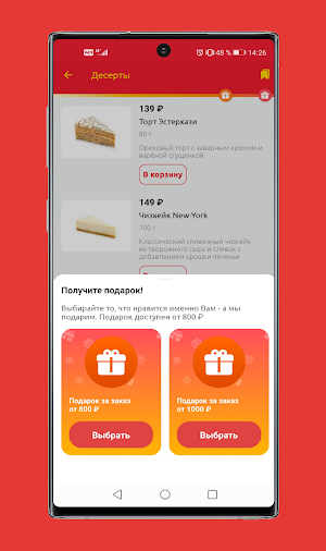 Фиеста Пицца - доставка еды Screenshot 2