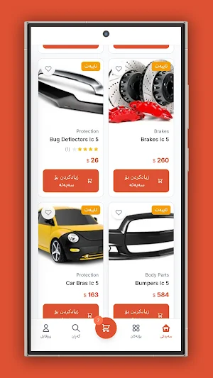 Usama Auto Screenshot 1