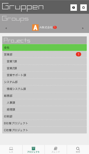 Gruppen Screenshot 1