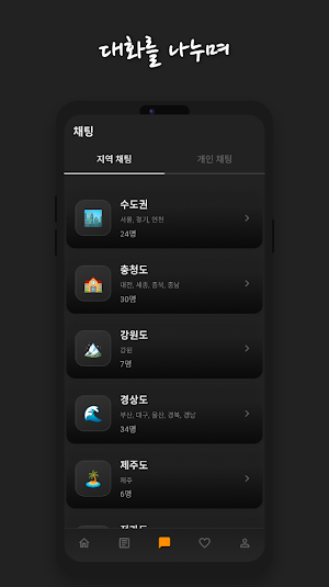 이쪽 Screenshot 3
