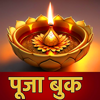 Puja Vidhi | पूजा विधि