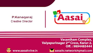 Aasai TV Screenshot 1