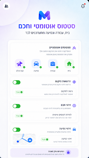 Matzav Screenshot 3