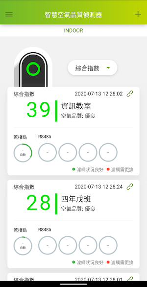 Acer Air Monitor Pro Screenshot 0