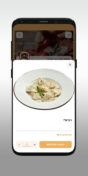 פאפא פיצה נוף הגליל Screenshot 3