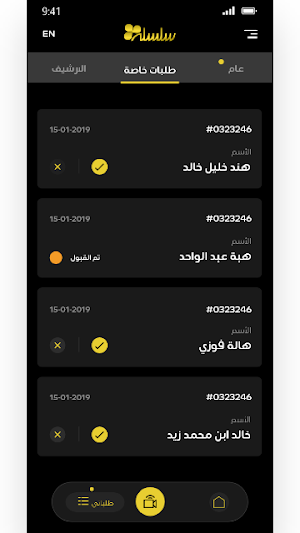 Selsela Store Screenshot 3