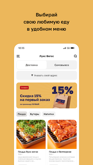 Лукс Вегас Screenshot 1