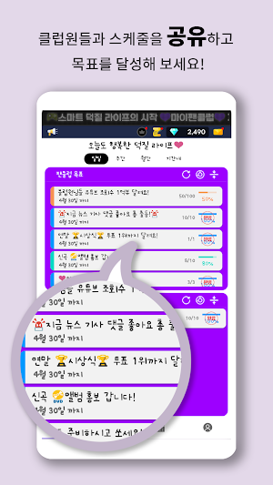 마이팬클럽-아이돌,케이팝,트로트,스타,최애,팬카페 덕질 Screenshot 3