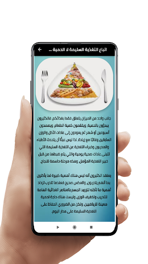 خسارة الوزن للسيدات Screenshot 2