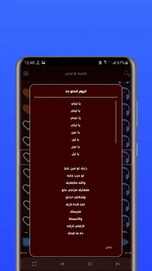 اغاني احمد سعد 2026 بدون نت Screenshot 3