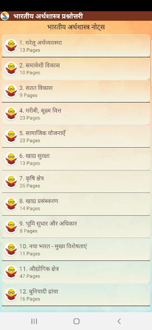 Indian Economics in Hindi Screenshot 1