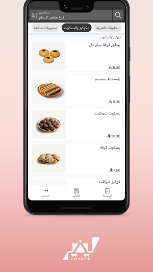لينير كافية | Lineaire Screenshot 2