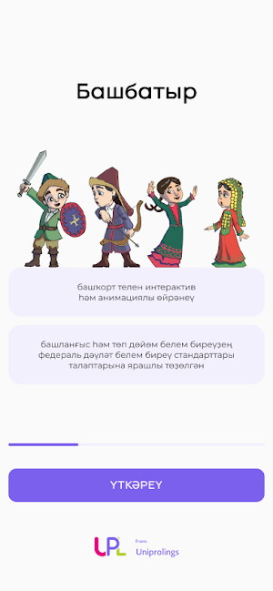 Башбатыр Screenshot 0