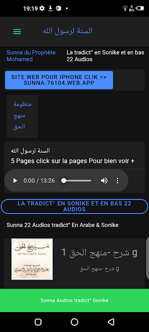 Sunna du Prophète Mohammed Screenshot 3