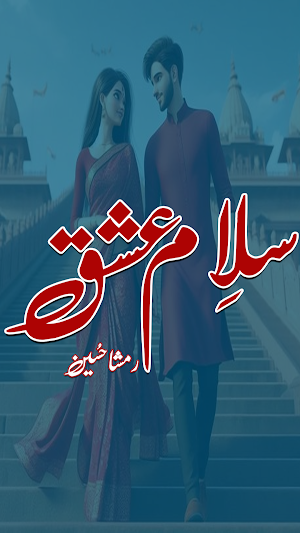 Romantic Novel Salam E Ishq Screenshot 0