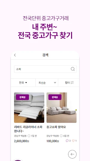 오구가구 Screenshot 1