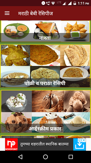 Marathi Baby Food Recipe Screenshot 2