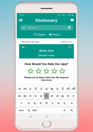 Nepali Dictionary (नेपालि शब्दकोश) Screenshot 2