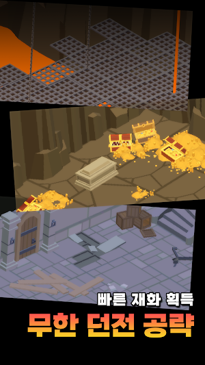 돌격용사 키우기 - 방치형 RPG Screenshot 3