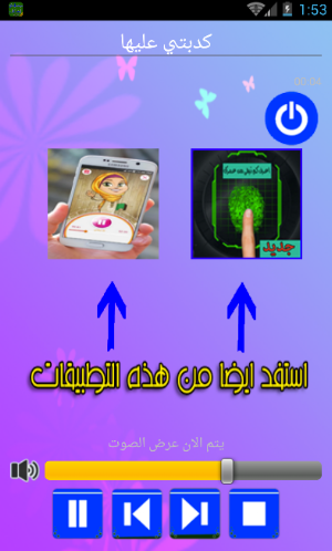 اجمل اغاني مصطفي اومكيل Mp3 Screenshot 3