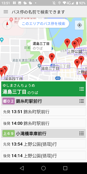 都バス案内 (都営バス対応) Screenshot 0