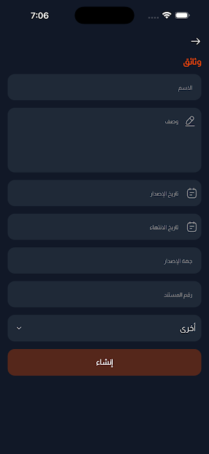 Tathkeer Screenshot 0