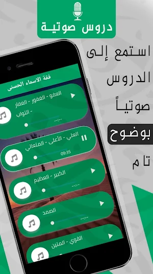عبد الرزاق البدر mp3 : محاضرات Screenshot 1