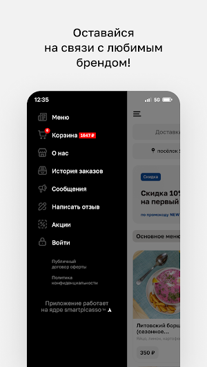 Кафе Жемчужина Screenshot 3