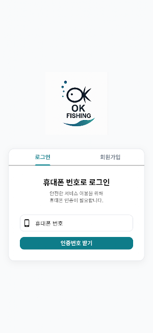 오케이피싱 Screenshot 0