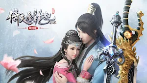 倚天屠龙记-国际版(金庸正版授权) Screenshot 0