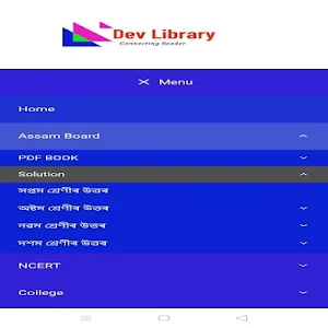 Dev Library Screenshot 0