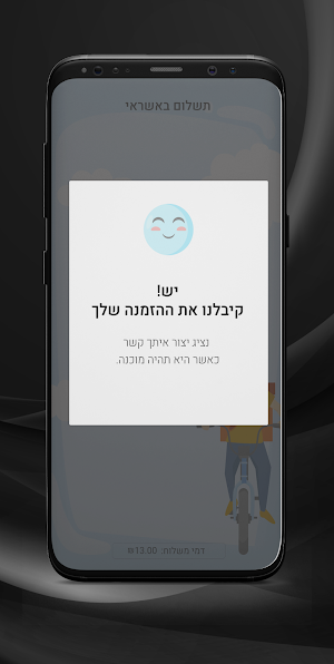 SAHAR Screenshot 3