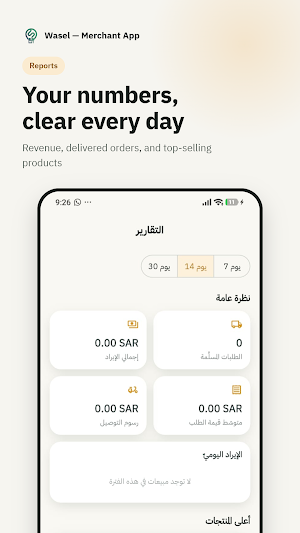 Sendepad Vendor Screenshot 3