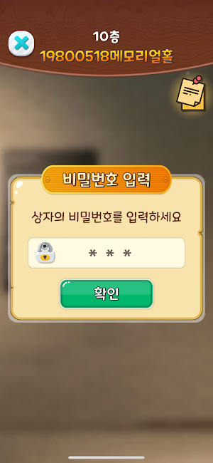 명탐정 전일 Screenshot 3