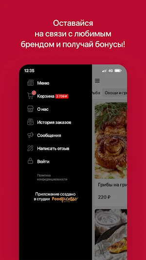 Барбекю Shop | Доставка Screenshot 3